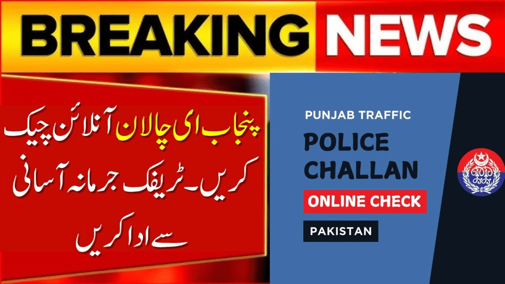 paying Punjab traffic police e-challan through bank or mobile app